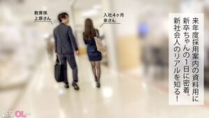 【新人】キラキラ広報のお手本みたいな元気可愛い新卒女子ww 社会に揉まれる前にヤリまくろwww