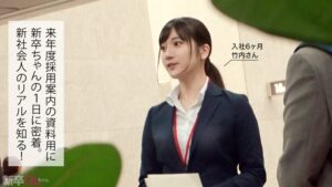 【新人】真面目ぶるのが上手いけど実はフラフラ流される系の新卒ちゃんwww何も考えてないのバレたら会社中の男がギラついて口説いてくるぞwww同僚が穴兄弟だらけはさすがにキツいwww