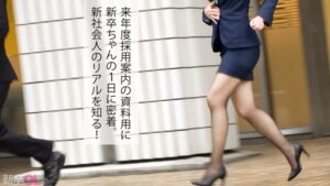 【新人】男好みの体過ぎる新卒ちゃんw 彼氏いるくせにソッコーで発情してんじゃねえよwww