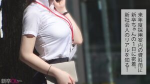 【新人】恵まれた爆乳のDNAに経験浅ピンク乳首、地方出身特有のおっとり感…ここまで揃ったら流石に手出すしかないwww