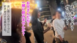 渋谷らへんに生息するリアルぱふぱふ美女w 狙ったチ●ポは逃さないエロい目つきで今夜も生交尾突入www