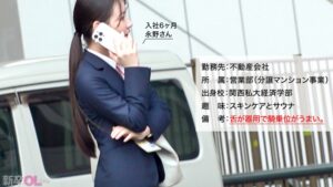 【新人】永野結構ヤッてたでしょ？w エロモードなってからの得意げな顔がサイコーだなwww これは良い営業になる